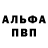 Alpha PVP Соль VK: @qb100
