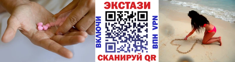 Экстази круглые  Оленегорск 