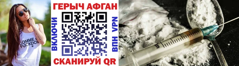ГЕРОИН хмурый  Оленегорск 
