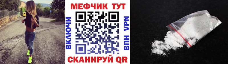 МЕФ mephedrone  Оленегорск 