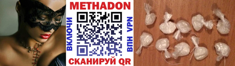 Метадон кристалл Оленегорск